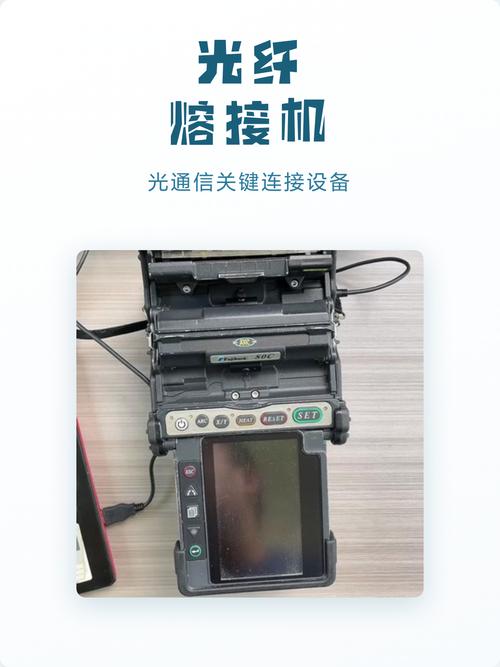光纤熔接机:光通信关键连接设备